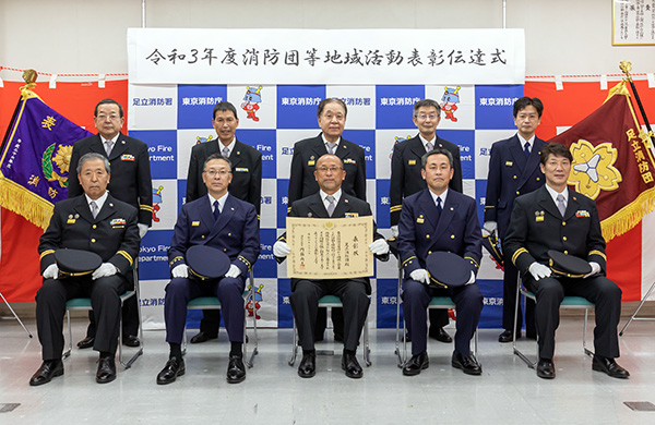 令和４年３月　足立消防団