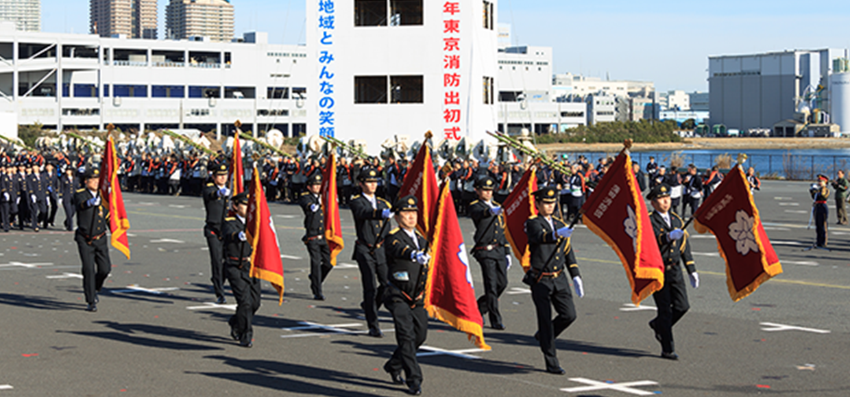 東京消防出初式（1月）