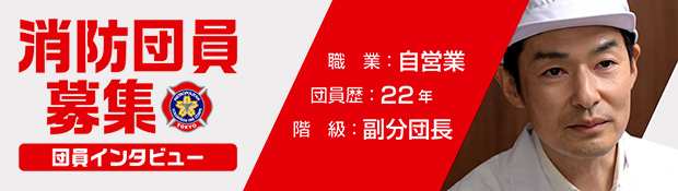 団員(会社員)