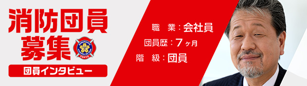 団員(学生)