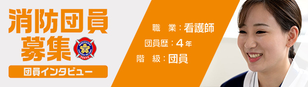 副分団長(自営業)