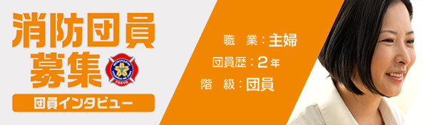 団員(薬剤師)