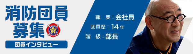 団員(主婦)